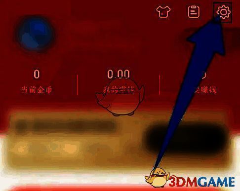 51 万年历我的页面设置选项图片