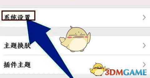 51 万年历系统设置选项图片