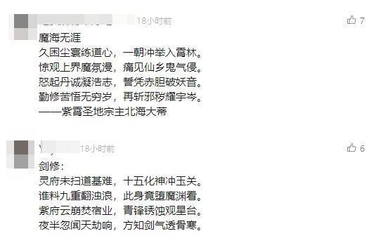 《问剑长生》灵界版本相关画面 2