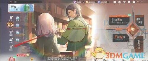 游戏主页左下角商店玩法入口图片