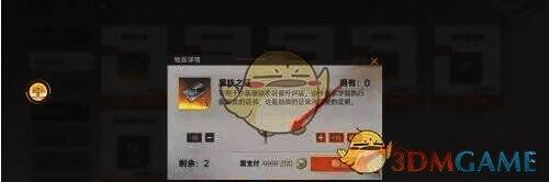 黑铁之证购买界面图片