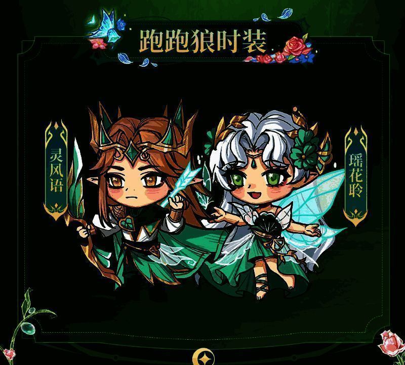 情人节限定事件宣传图