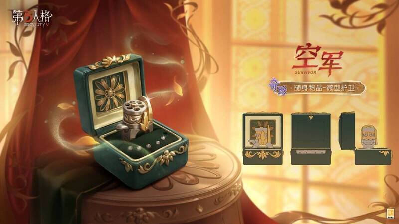 空军 - 微型护卫随身物品形象