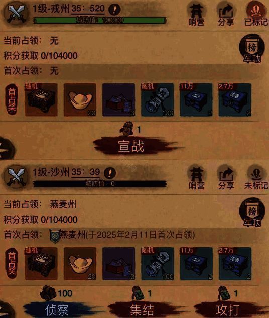 这城有良田攻城接壤示意