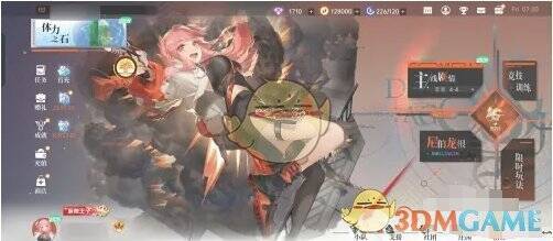 游戏主页下方小队按钮图片