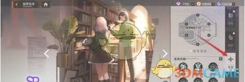 伙伴升星操作及资源消耗图片