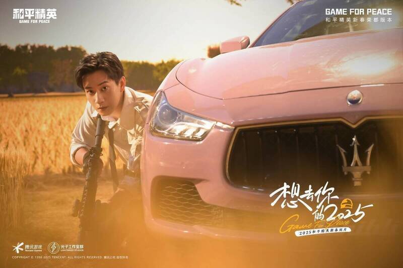 《和平精英》短片中的游戏道具场景