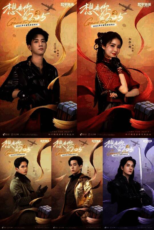 《和平精英》微博官方宣发剧照