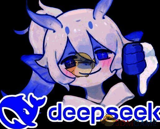 deepseek梗图8
