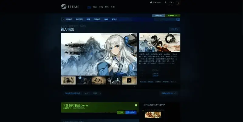 《铜刀银剑》另一相关图片