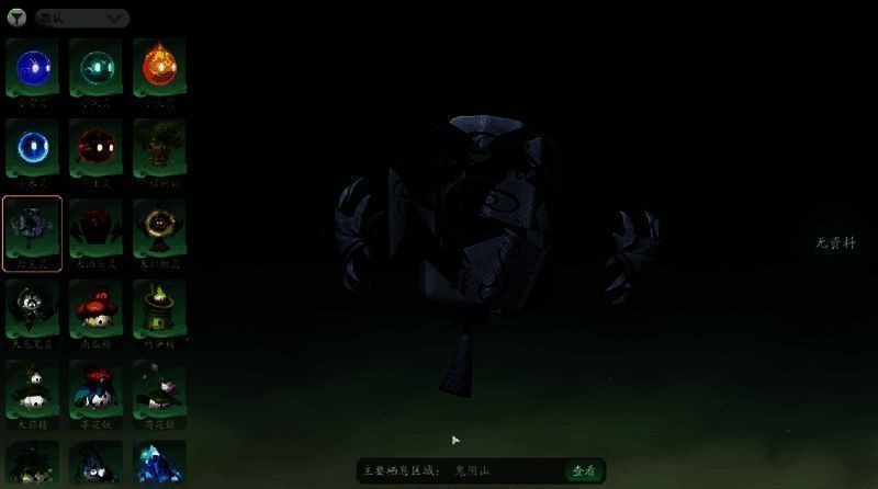 仙剑世界相关配图4