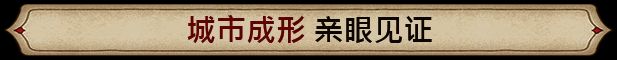 《筑城记:中世纪》相关画面6