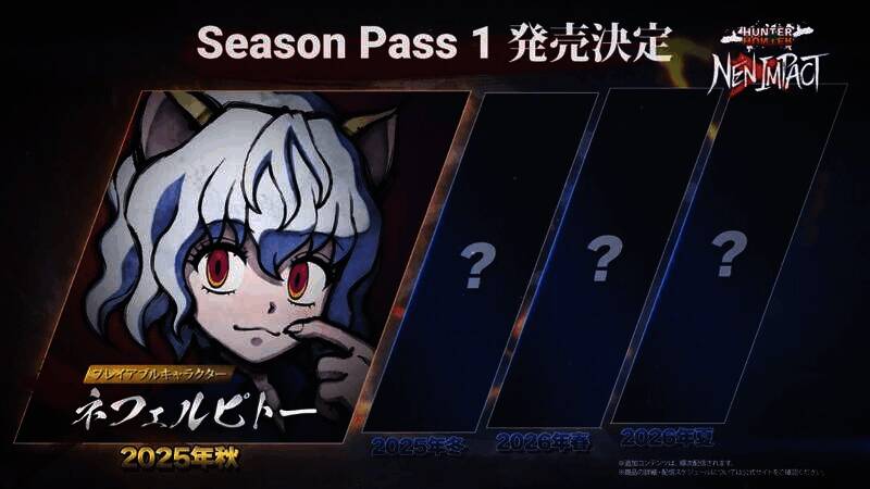 《全职猎人NEN×IMPACT》宣传视频截图6