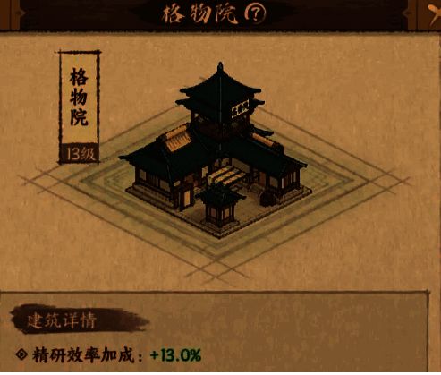 格物院建筑图片