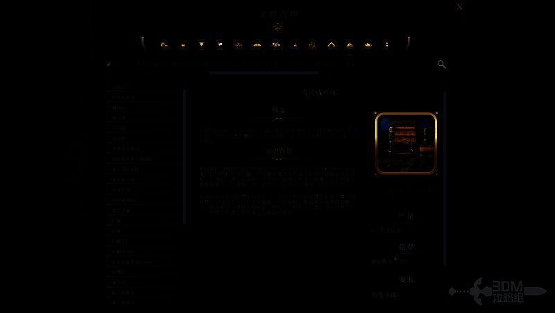 文明7奇阿威神庙相关图片2