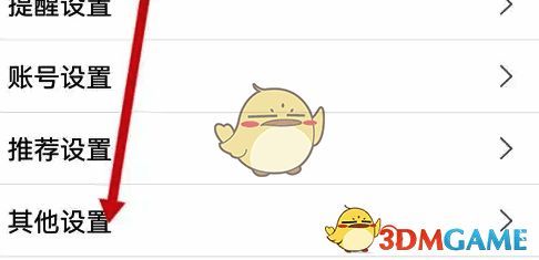 扇贝单词设置页面其他设置选项截图