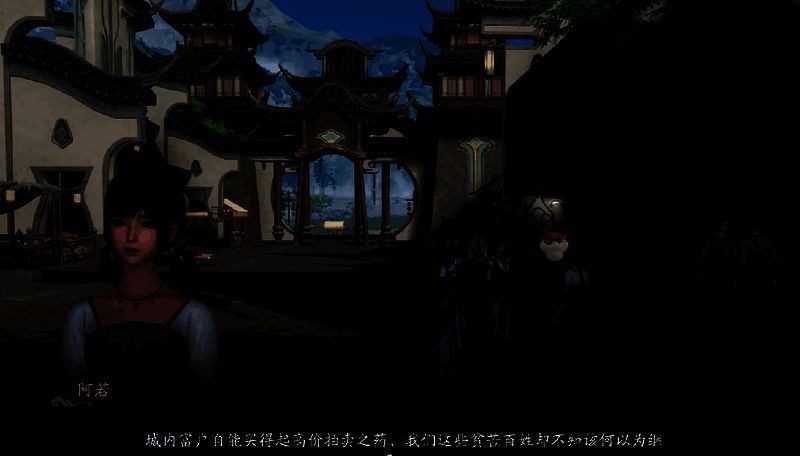 《仙剑世界》易策相关配图5