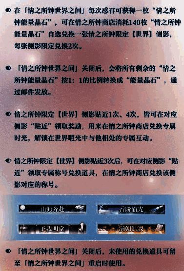 限定兑换相关图片