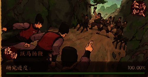 跃马扬鞭课业相关配图