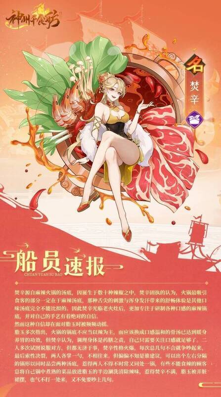 新名级侍者船员焚辛图片