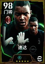 迪达比赛精彩瞬间图片