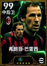 巴雷西比赛精彩瞬间图片