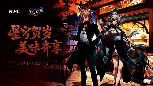 《星铁》与肯德基联动活动总结相关画面