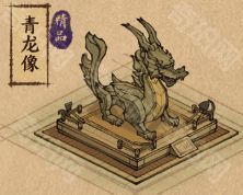 青龙像图片