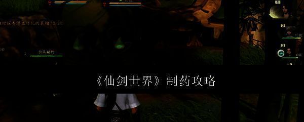 仙剑世界相关配图1