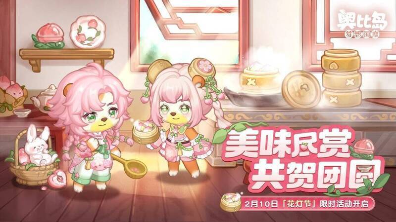 奥比岛花灯节相关场景图