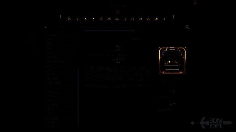 《文明7》未央宫另一相关图片