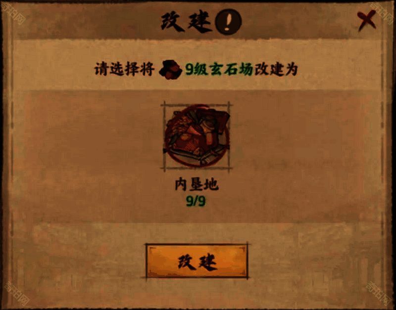 内垦地数量上限相关图片