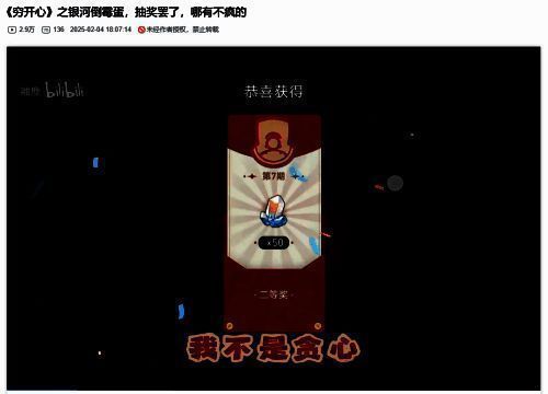 玩家上传的二创视频画面