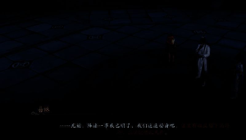 仙剑世界四象法阵相关图片5