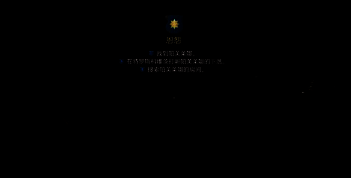 《天国：拯救2》恩怨任务相关画面2