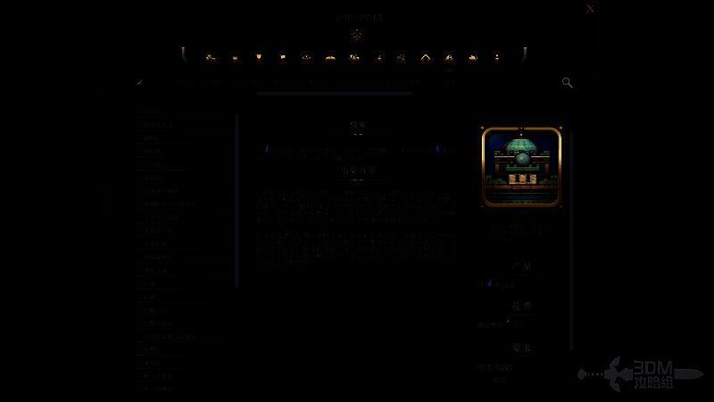 《文明7》智慧宫相关图片2