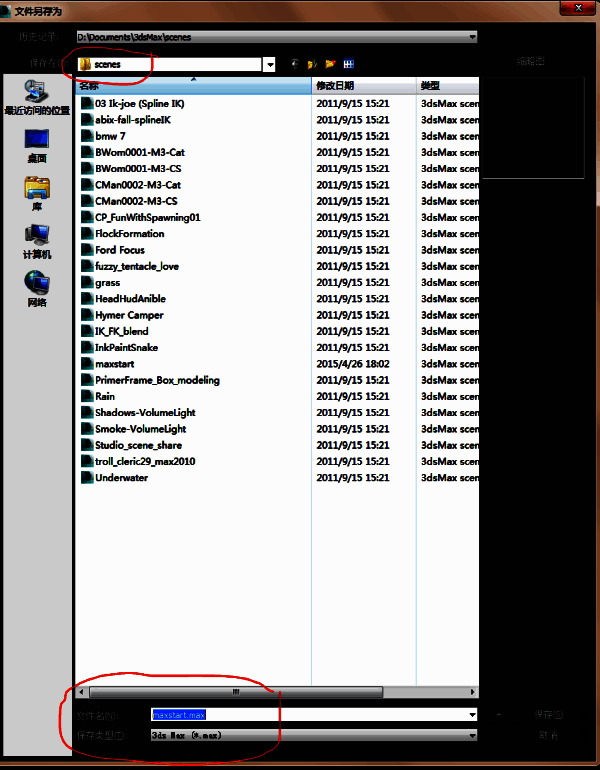 3Dmax去掉网格操作示例动图2