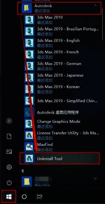 3DMAX自带卸载工具位置示意图