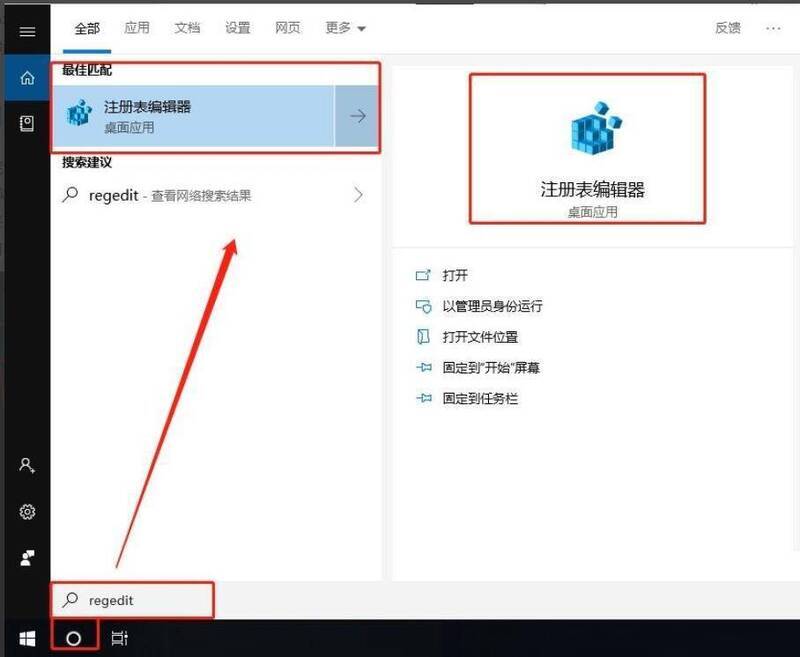 注册表相关删除操作示意图1