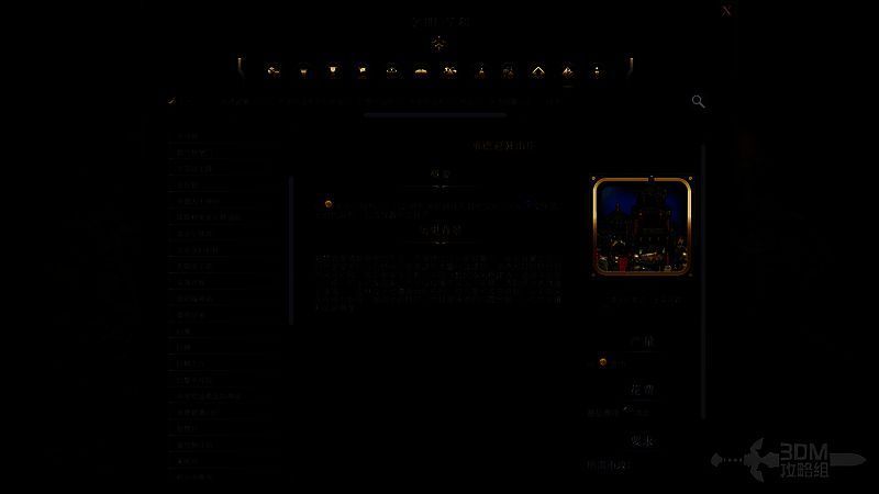 《文明7》承德避暑山庄建造相关画面