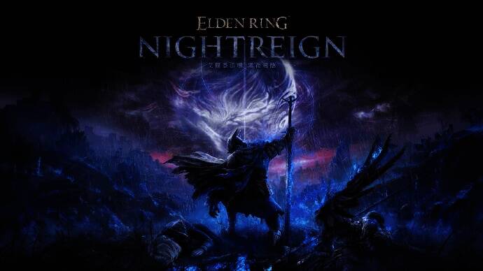 《艾尔登法环:黑夜君临》相关图片3