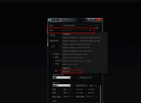 3DMax选择文件保存路径配图