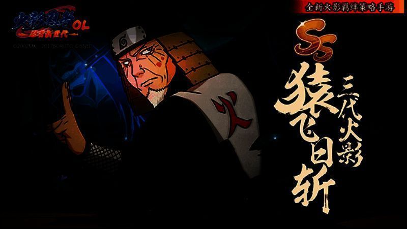 大蛇丸进攻木叶图