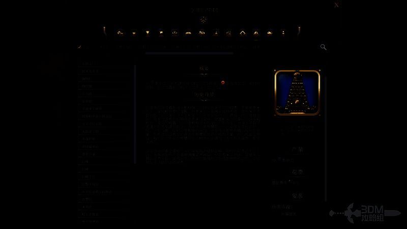 文明7布里哈迪希瓦拉神庙相关图片2