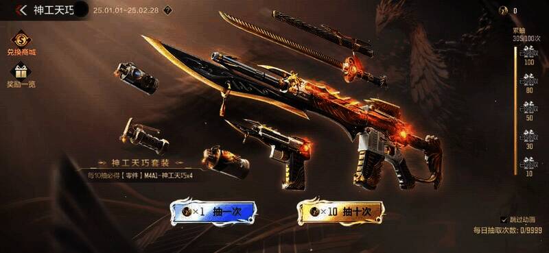 CF手游活动宣传图4