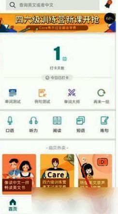 点击扇贝单词右下角我的界面图