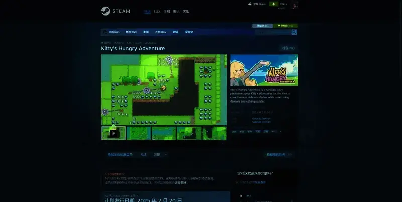 Kitty's Hungry Adventure相关图片2