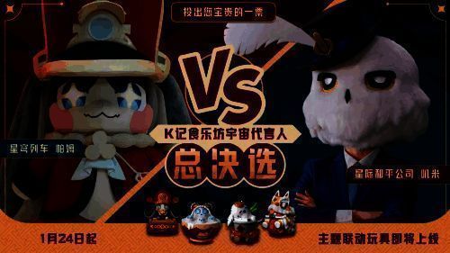 星铁与肯德基联动相关图片3