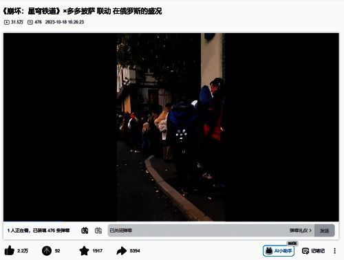 星铁与肯德基联动相关图片5