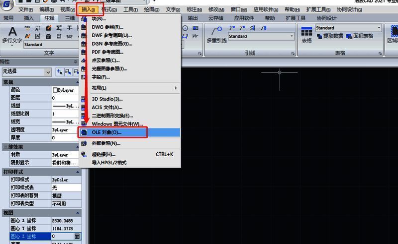 CAD参考图导入示例图2